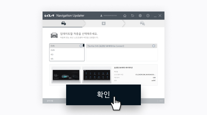 차량/모델 확인