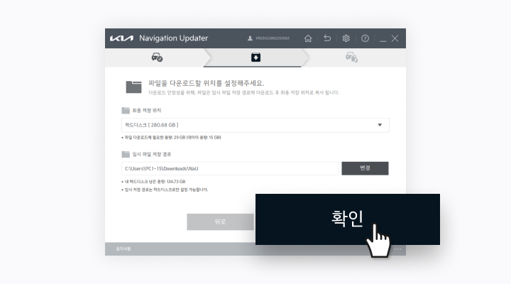 저장 위치 선택