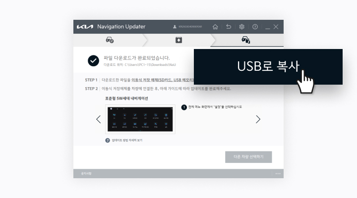 USB 복사 안내