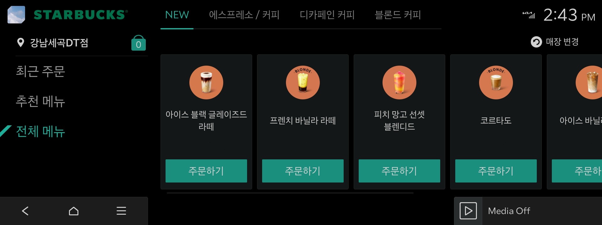 2025년 2차 인포테인먼트 업데이트 안내 - 기아 내비게이션 업데이트 공식 홈페이지