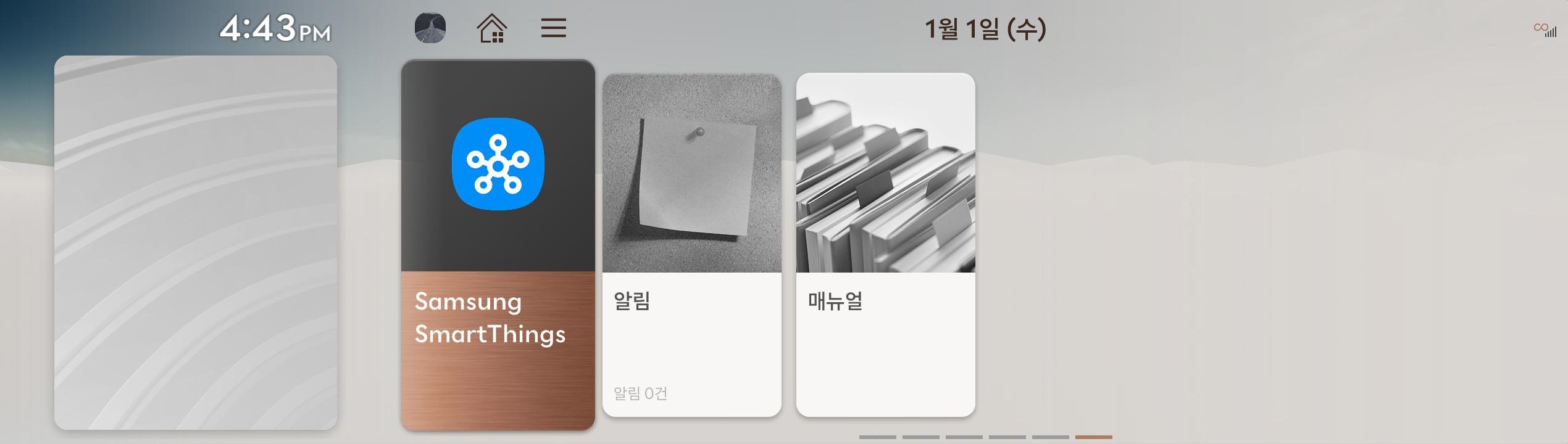 1. ccIC27_SmartThings_홈 메뉴.jpg