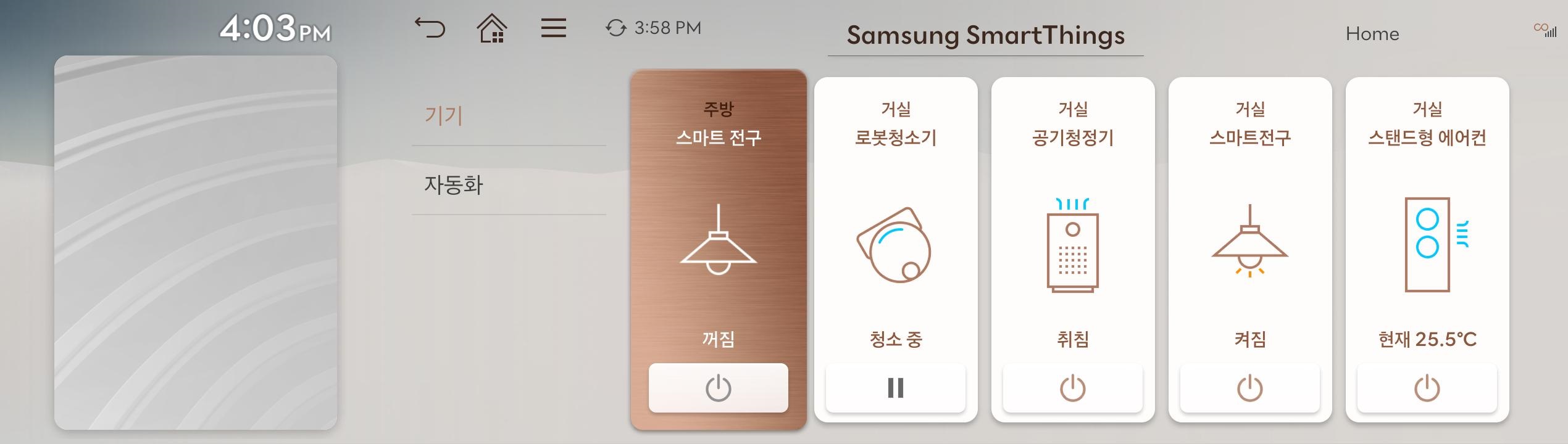 3. ccIC27_SmartThings_기기.jpeg