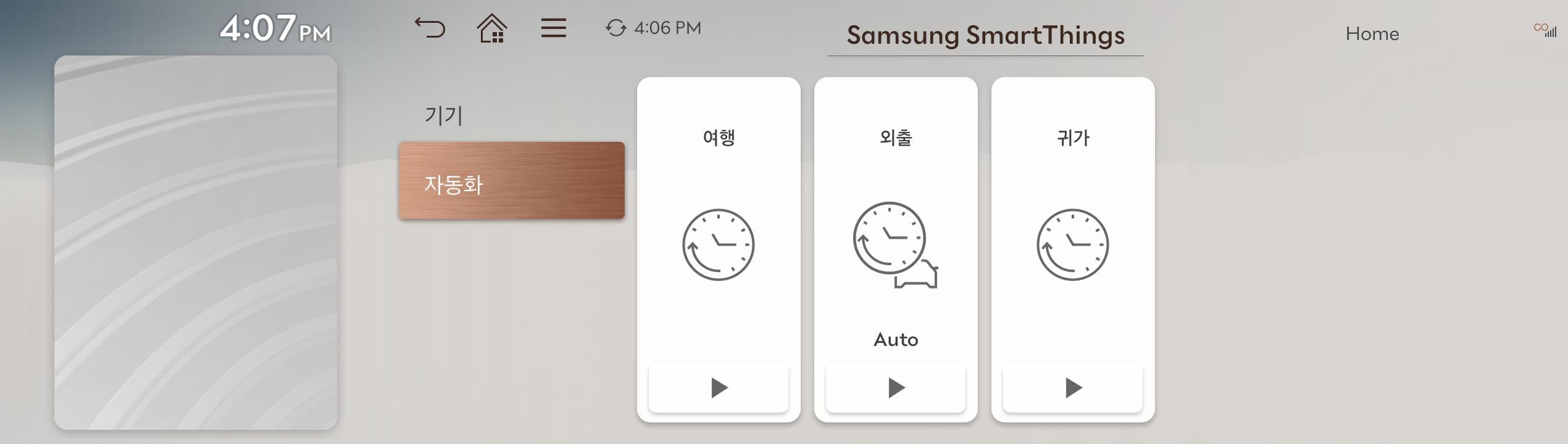4. ccIC27_SmartThings_자동화.jpeg